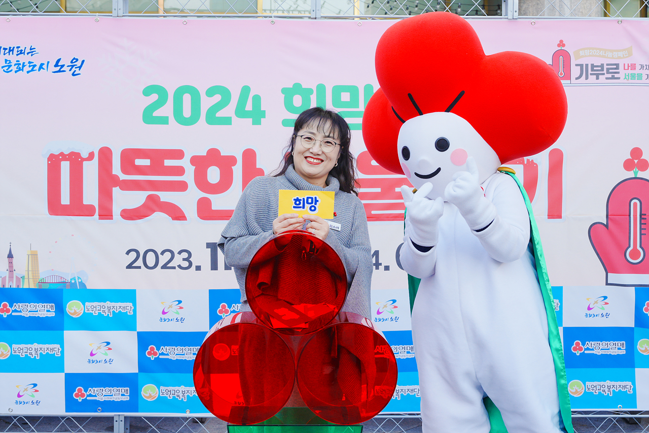 2024 사랑의 온도탑 제막식 - 23