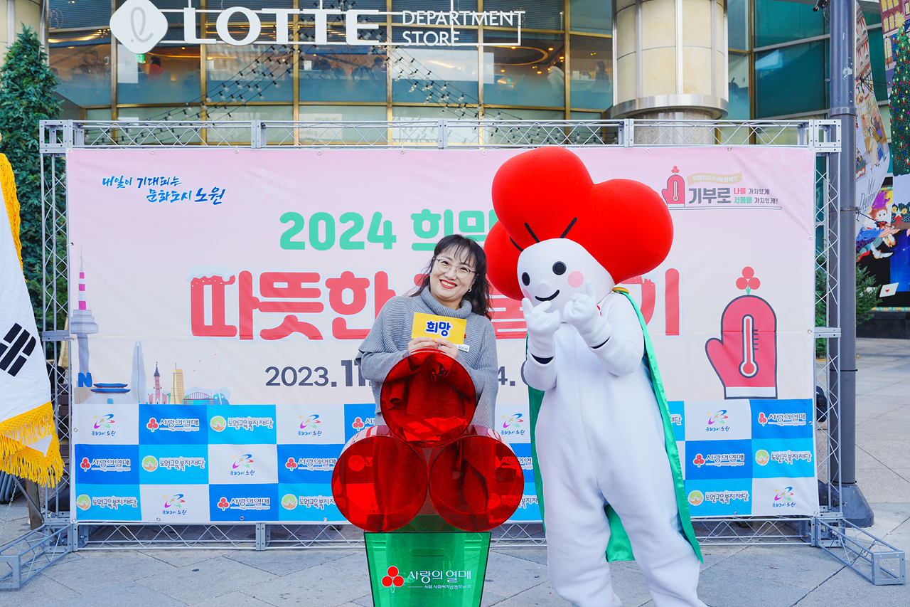 2024 사랑의 온도탑 제막식 - 22