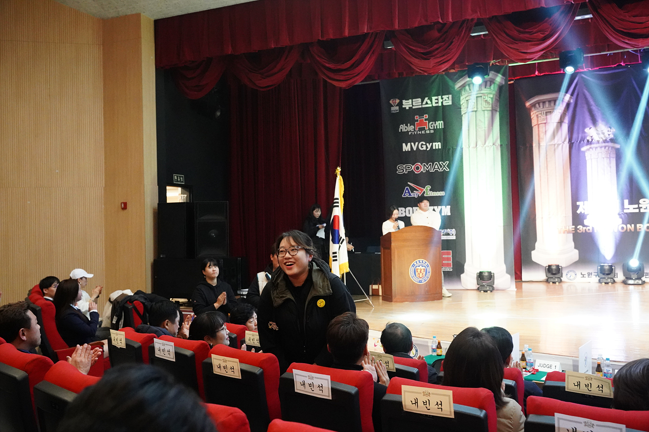 제3회 노원구청장배 보디빌딩대회 개회식 - 5