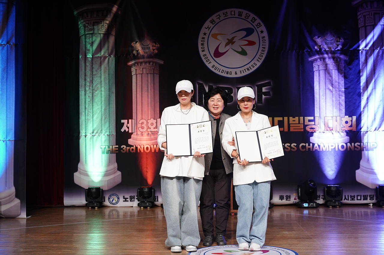 제3회 노원구청장배 보디빌딩대회 개회식 - 12