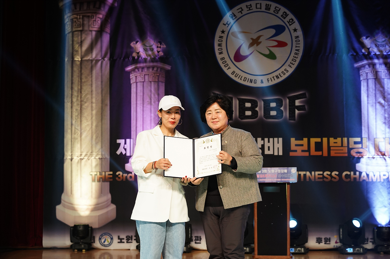 제3회 노원구청장배 보디빌딩대회 개회식 - 10