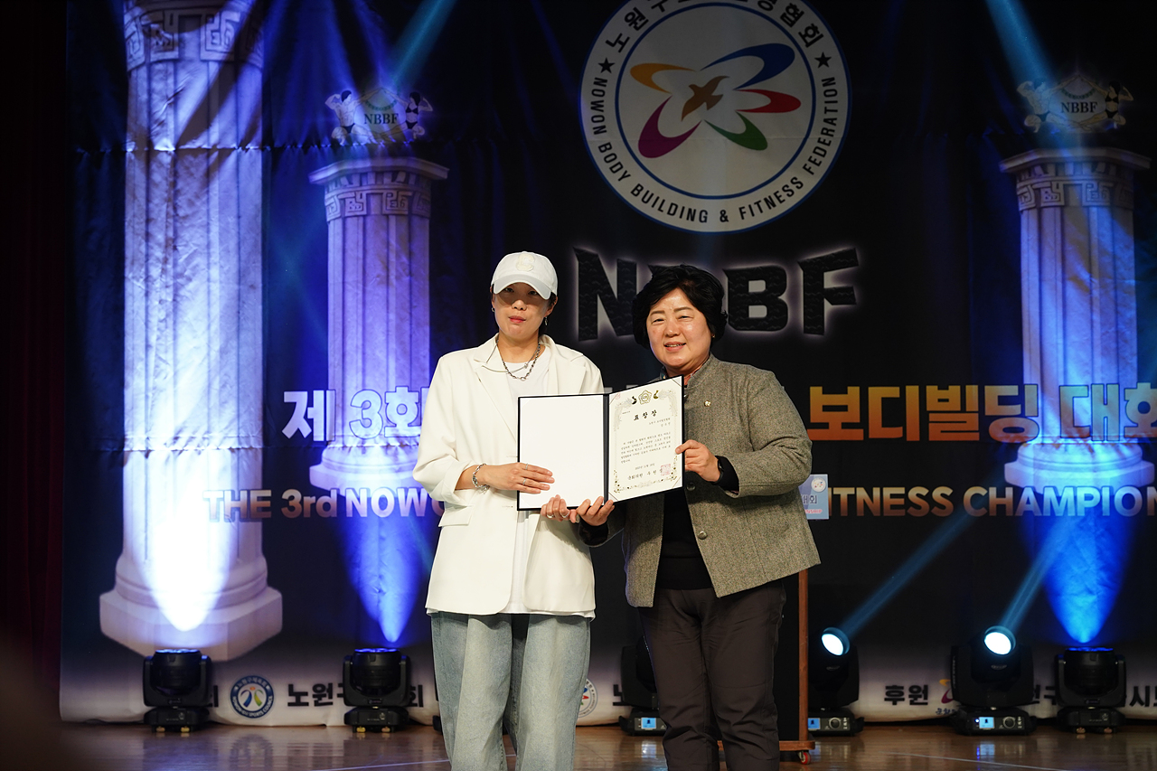 제3회 노원구청장배 보디빌딩대회 개회식 - 11