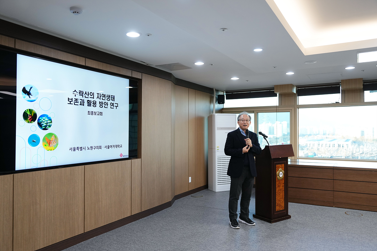 수락산연구소 최종보고회 - 4