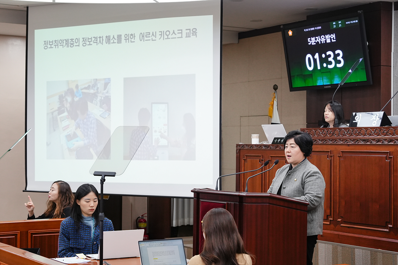 제282회 노원구의회 정례회 제1차 본회의 - 19