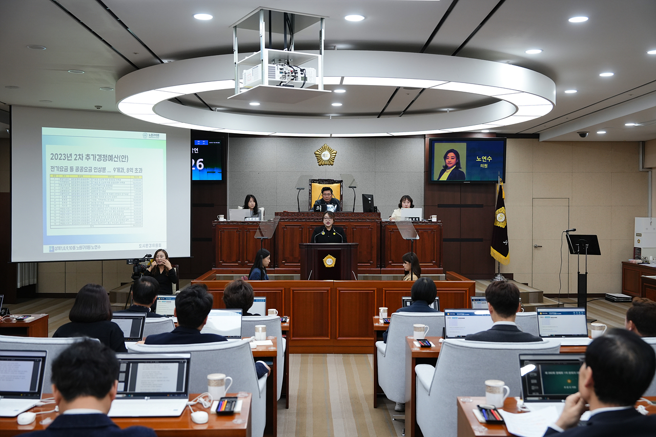 제282회 노원구의회 정례회 제1차 본회의 - 5