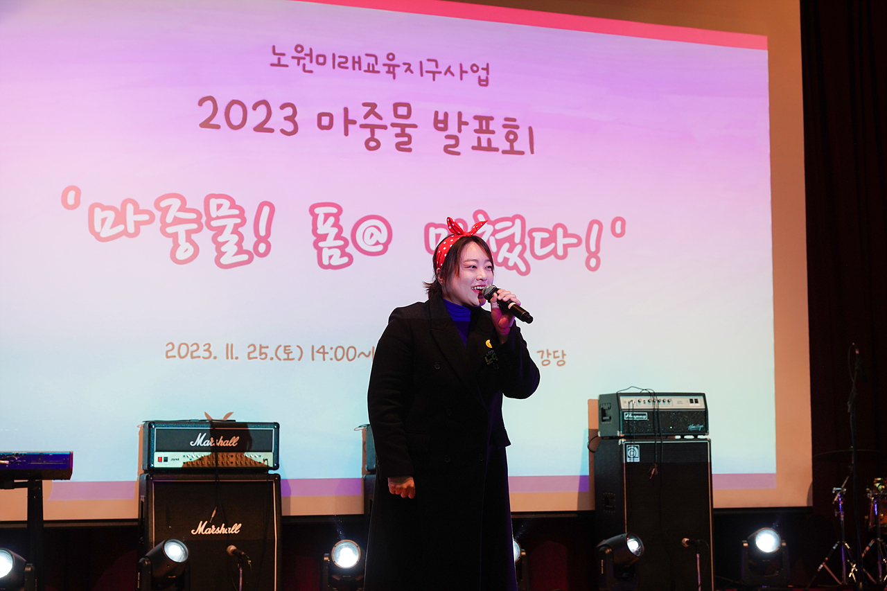 2023 마중물 프로젝트 발표회 - 7