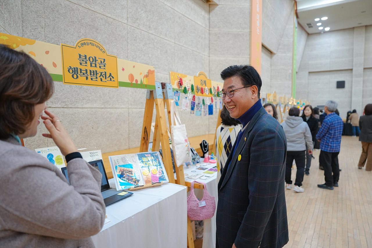 2023 마을커뮤니티 성과공유회 - 4