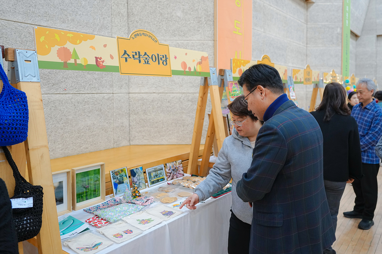2023 마을커뮤니티 성과공유회 - 6