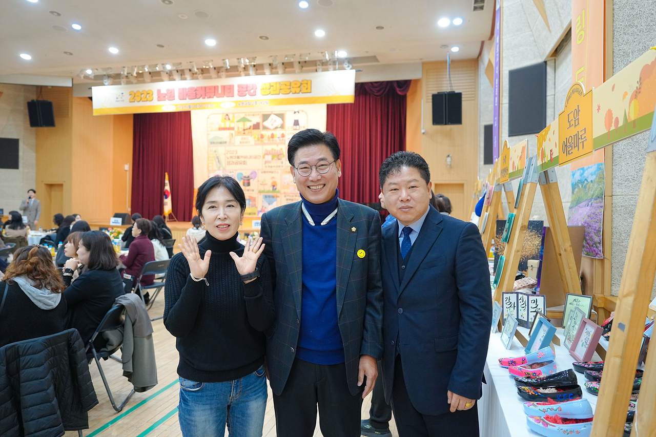 2023 마을커뮤니티 성과공유회 - 8