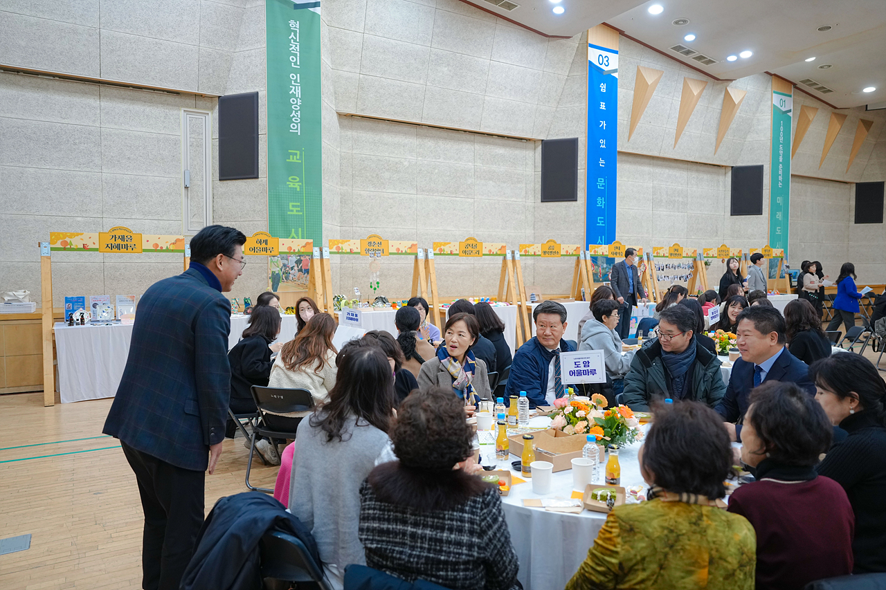 2023 마을커뮤니티 성과공유회 - 11