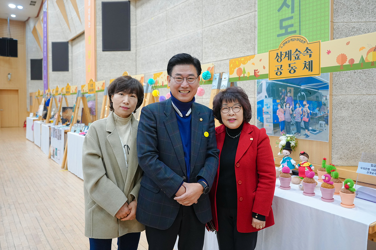2023 마을커뮤니티 성과공유회 - 10