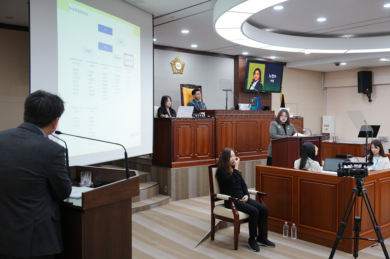 제282회 노원구의회 정례회 제2차 본회의 - 11