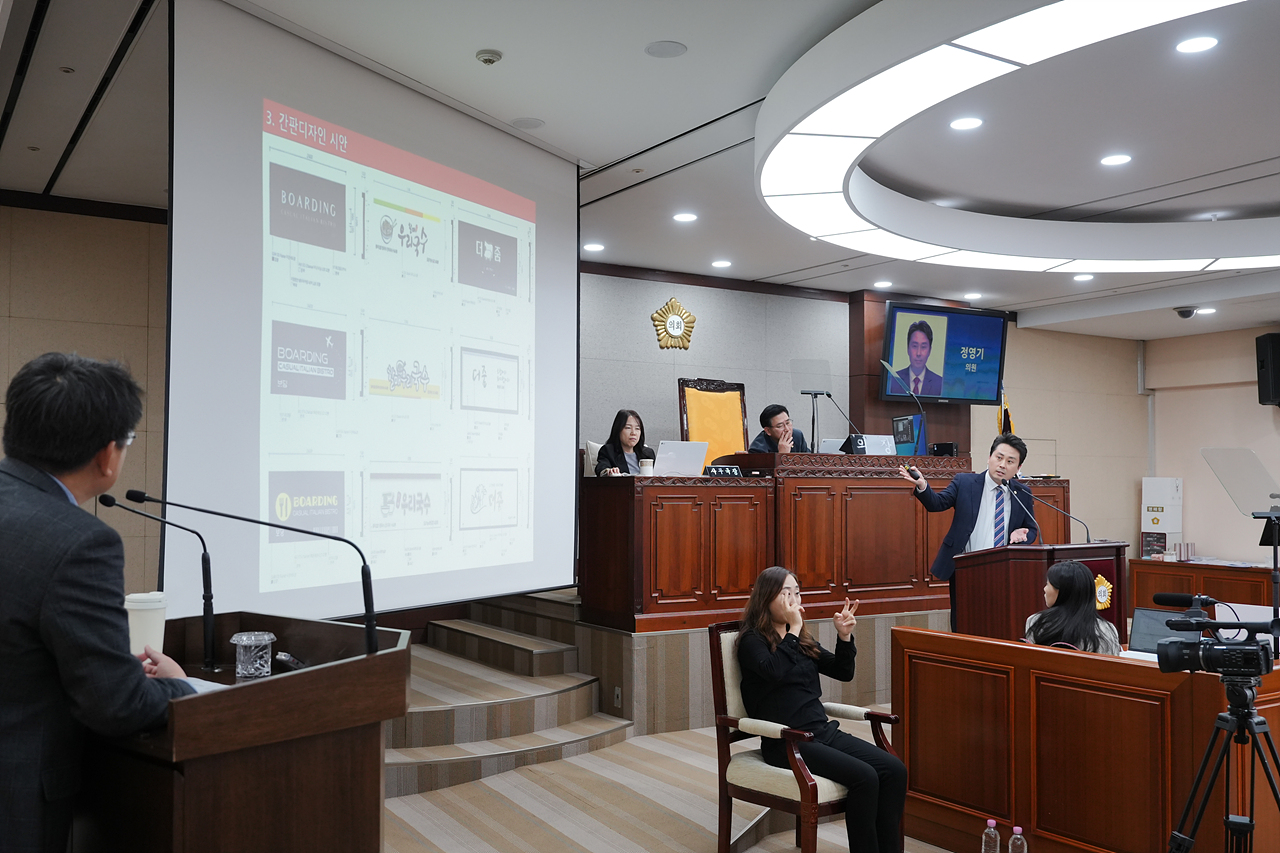 제282회 노원구의회 정례회 제2차 본회의 - 32