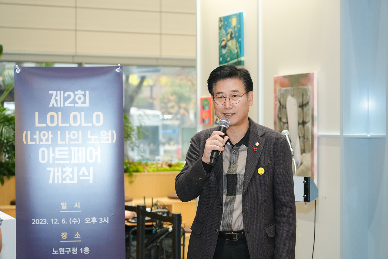 제2회 LOLOLO 아트페어 개최식 - 1