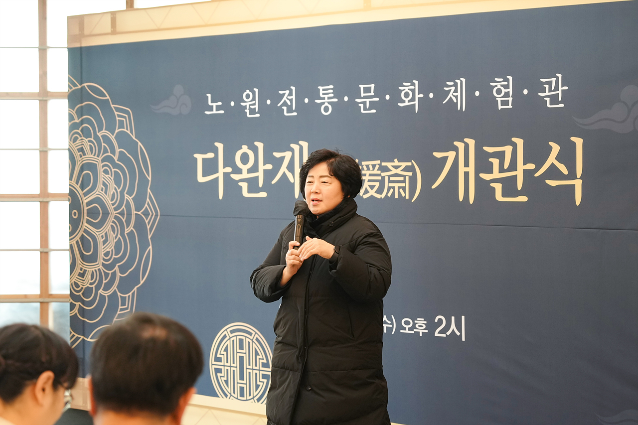 노원전통문화체험관 다완재 개관식 - 2