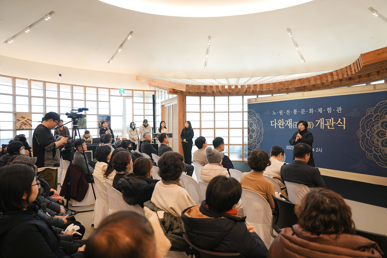 노원전통문화체험관 다완재 개관식 - 1