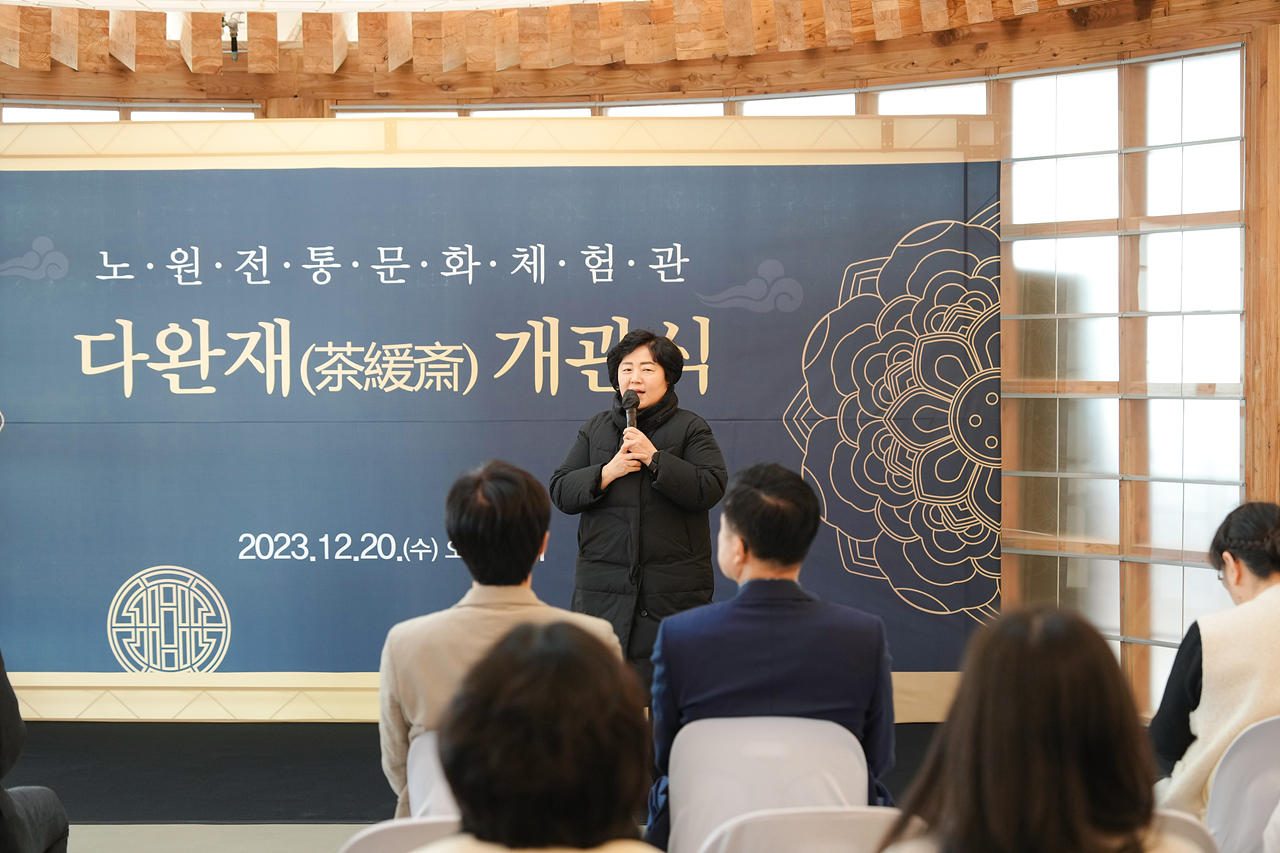 노원전통문화체험관 다완재 개관식 - 3