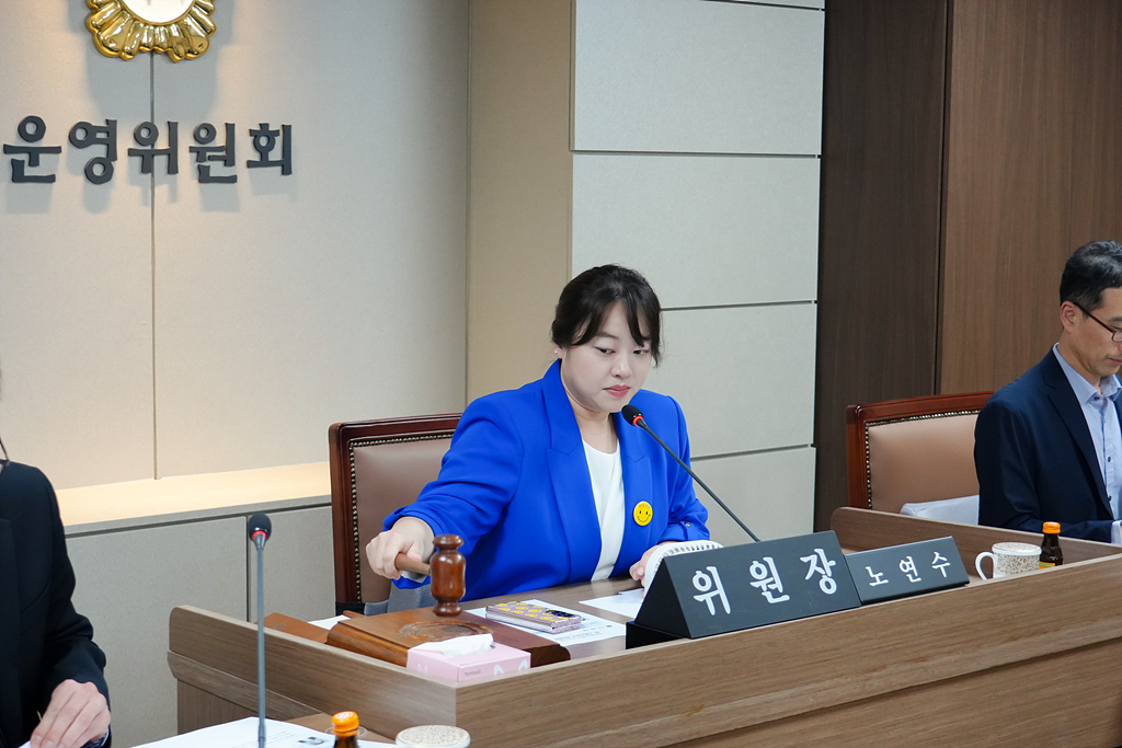 제283회 노원구의회 임시회 폐회중 운영위원회 - 1