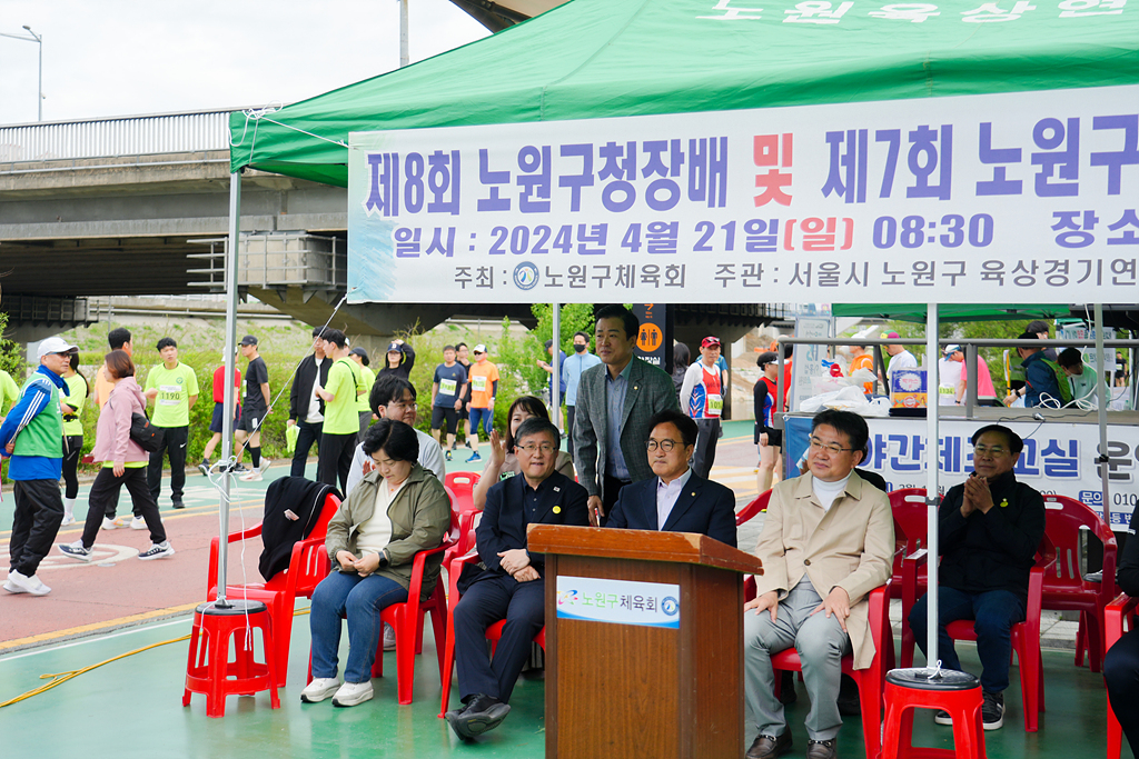 제8회 노원구청장배 및 제7회 노원구경기연맹회장배 마라톤 대회 개회식 - 1