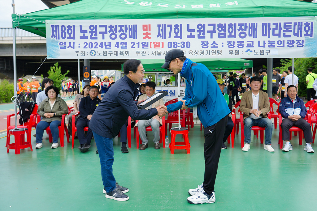 제8회 노원구청장배 및 제7회 노원구경기연맹회장배 마라톤 대회 개회식 - 3