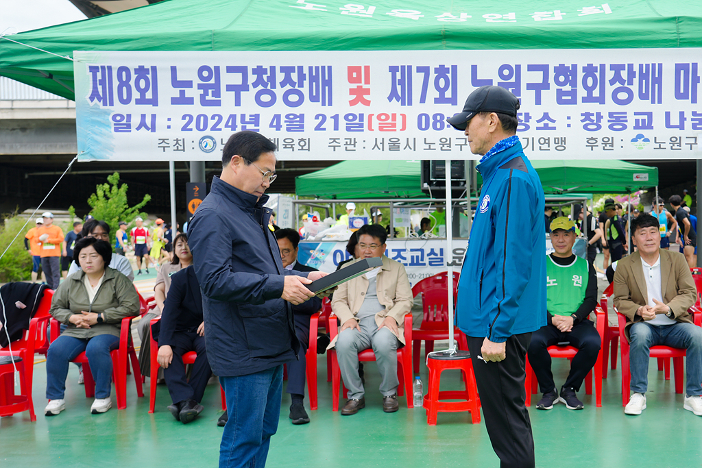 제8회 노원구청장배 및 제7회 노원구경기연맹회장배 마라톤 대회 개회식 - 2