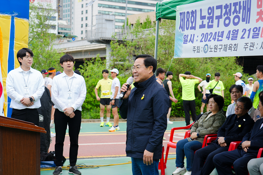 제8회 노원구청장배 및 제7회 노원구경기연맹회장배 마라톤 대회 개회식 - 7