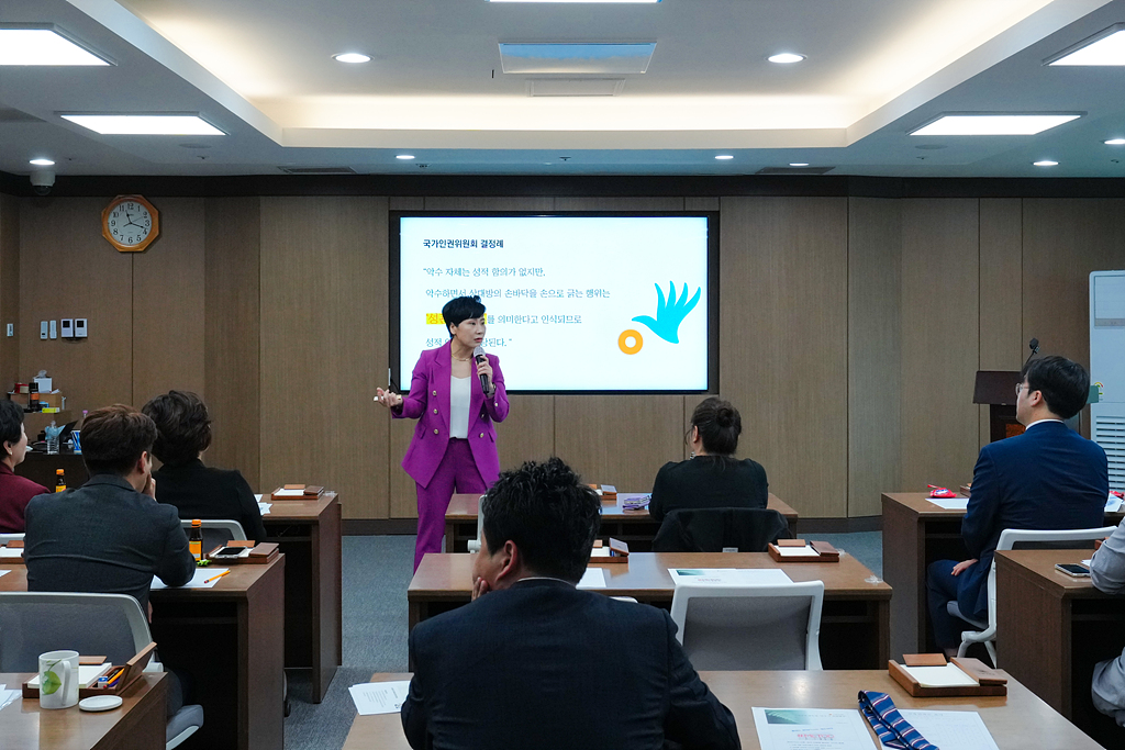 2024년 노원구의회 고위공직자 폭력예방교육 - 3
