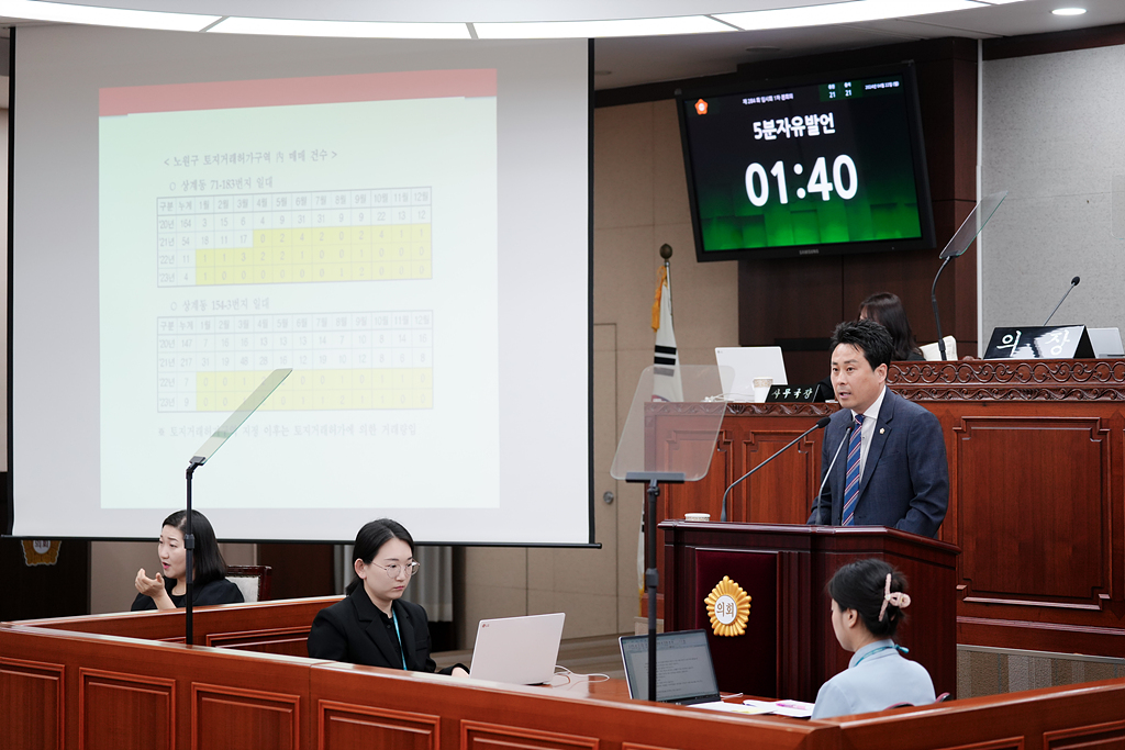 제284회 노원구의회 임시회 제1차 본회의 - 14
