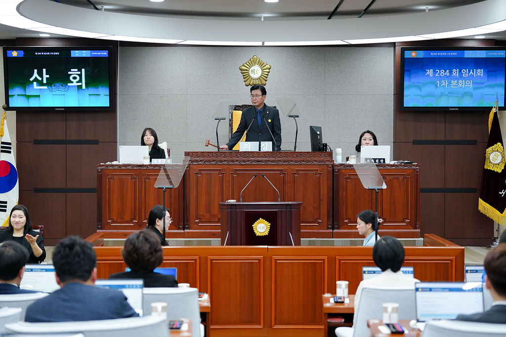 제284회 노원구의회 임시회 제1차 본회의 - 18