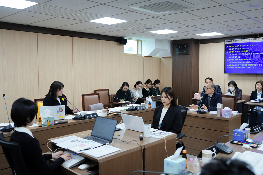 제284회 노원구의회 임시회 도시환경위원회 - 10