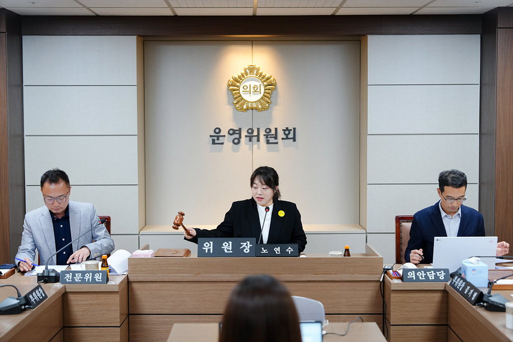 제284회 노원구의회 임시회 운영위원회 - 1