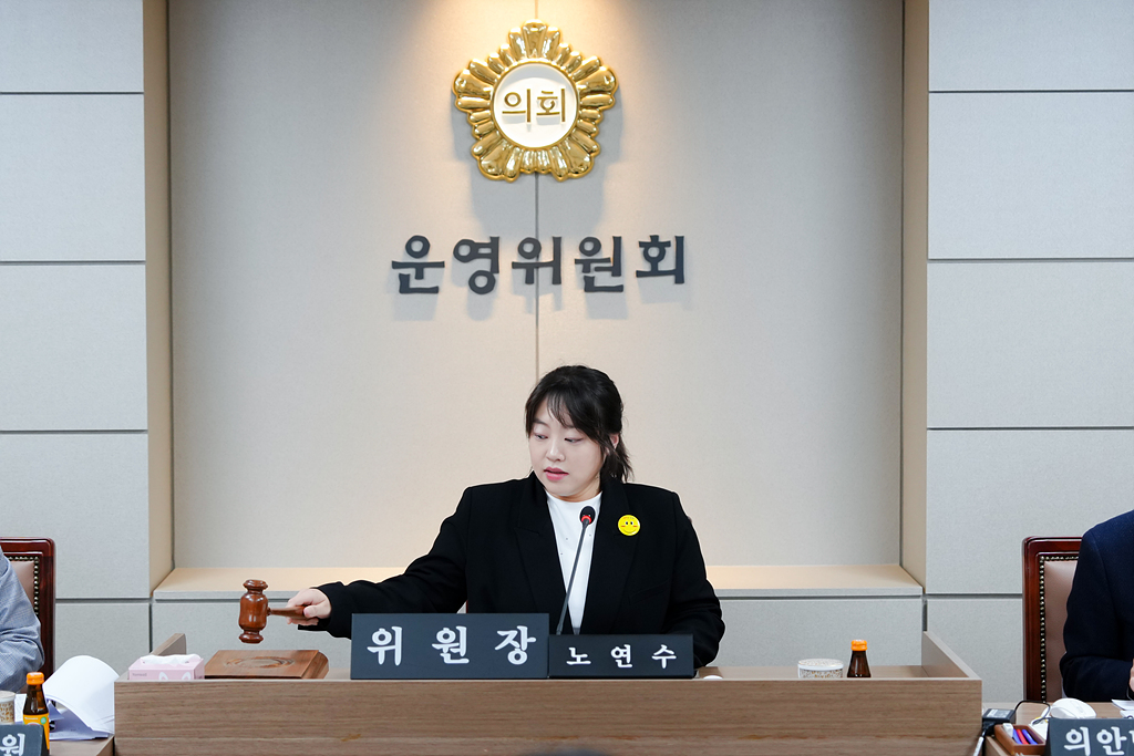 제284회 노원구의회 임시회 운영위원회 - 2