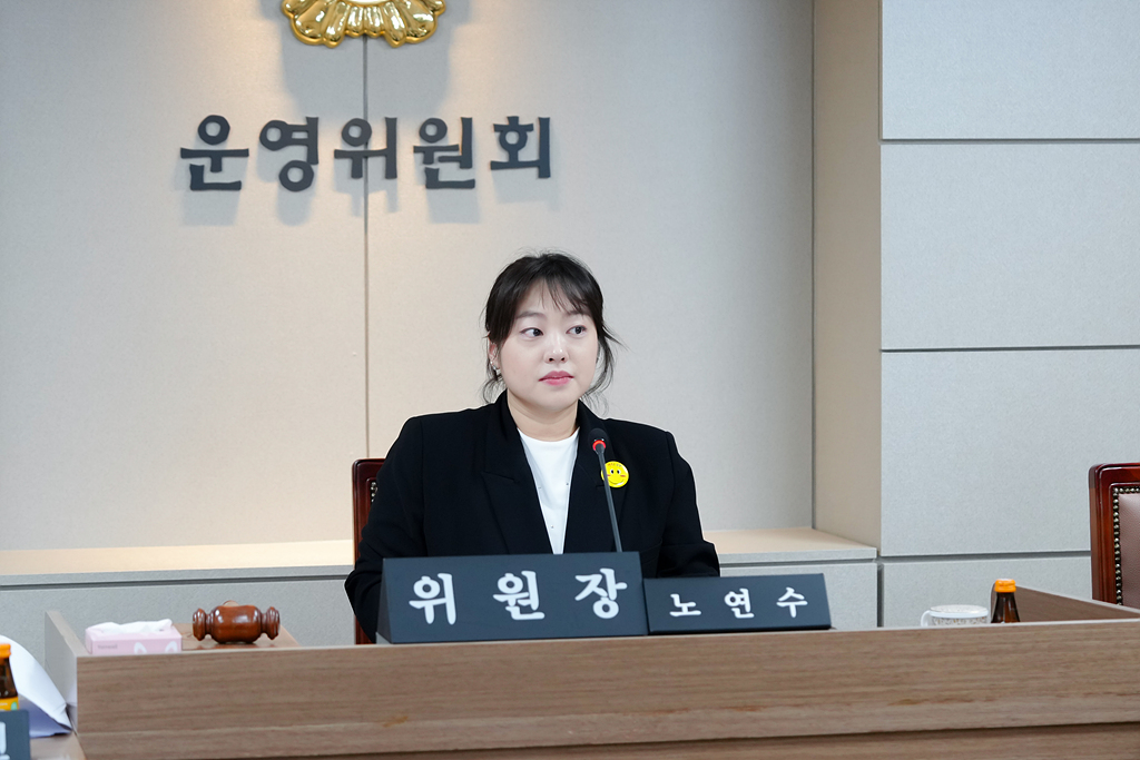제284회 노원구의회 임시회 운영위원회 - 4