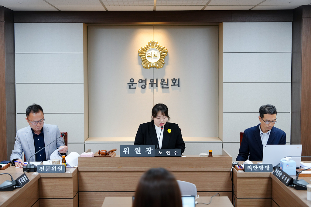 제284회 노원구의회 임시회 운영위원회 - 1