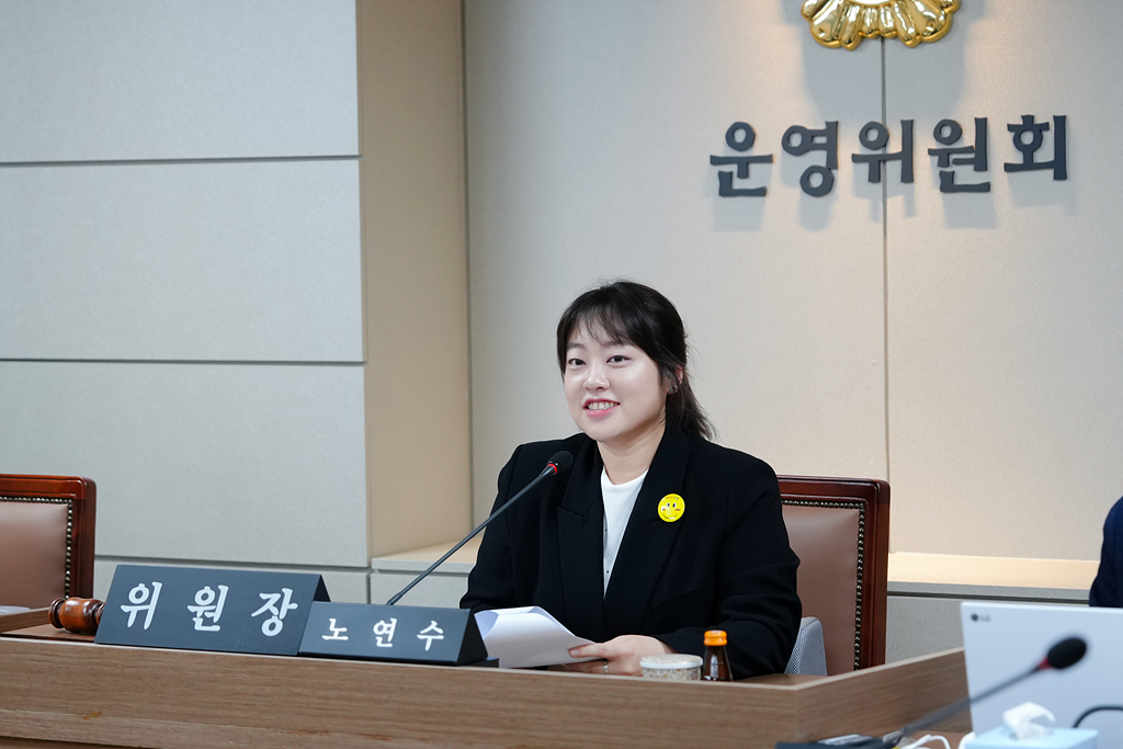 제284회 노원구의회 임시회 운영위원회 - 4