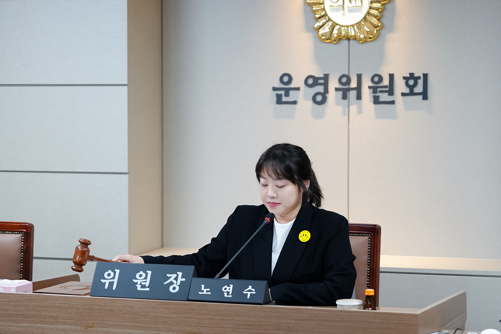 제284회 노원구의회 임시회 운영위원회 - 6