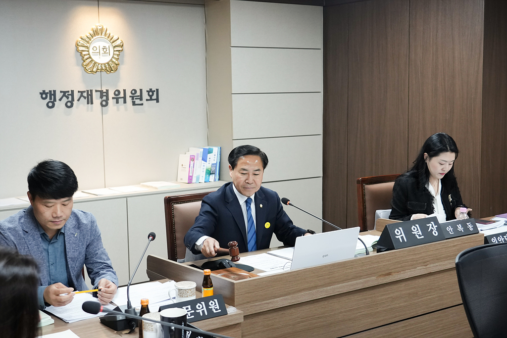 제284회 노원구의회 임시회 행정재경위원회 - 3