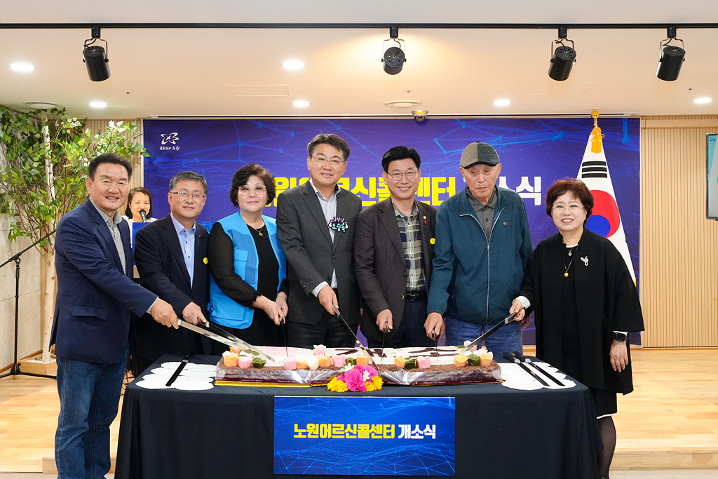 노원 어르신콜센터 개소식 - 5
