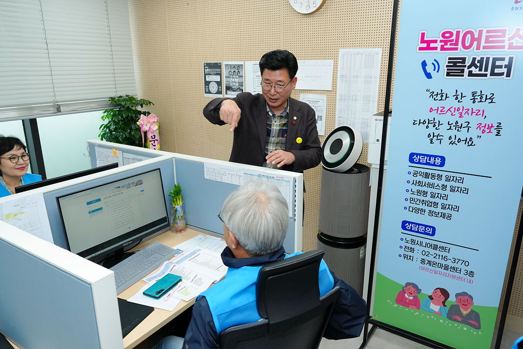 노원 어르신콜센터 개소식 - 7