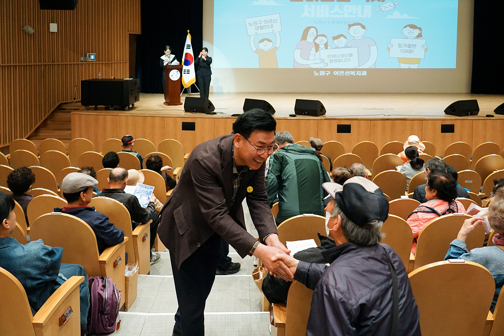 2024년 65세 어르신 복지혜택설명회 - 1
