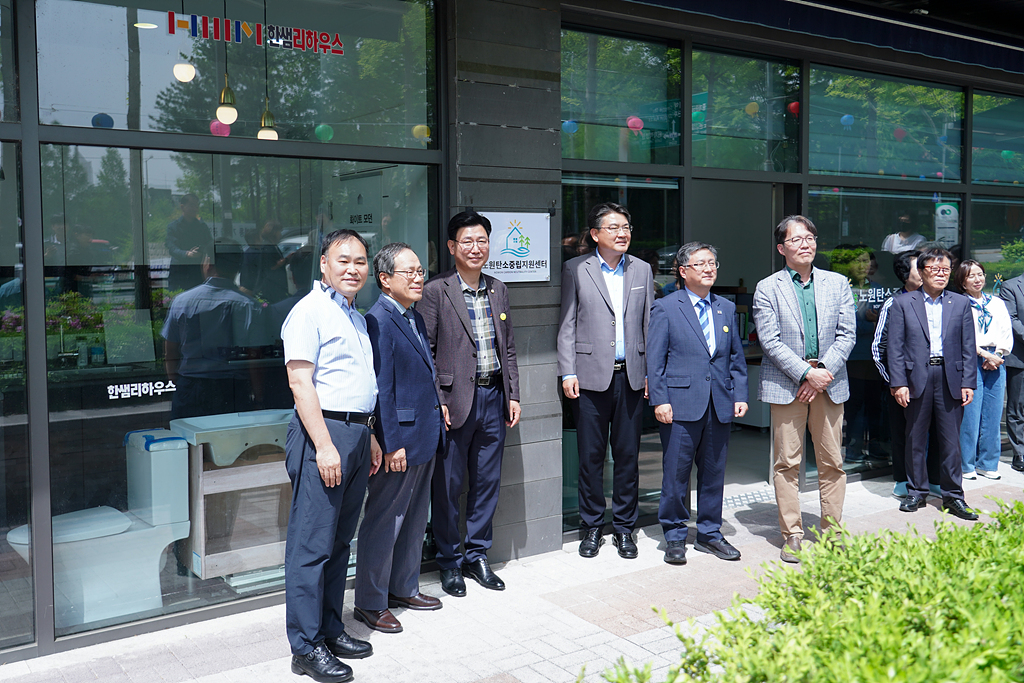 노원구 탄소중립지원센터 개소식 - 5