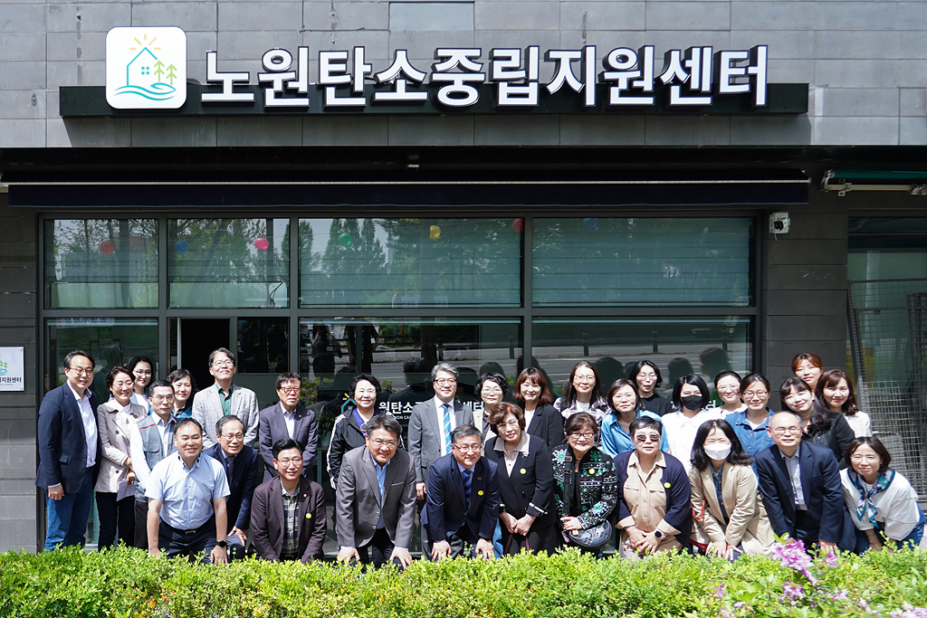노원구 탄소중립지원센터 개소식 - 7