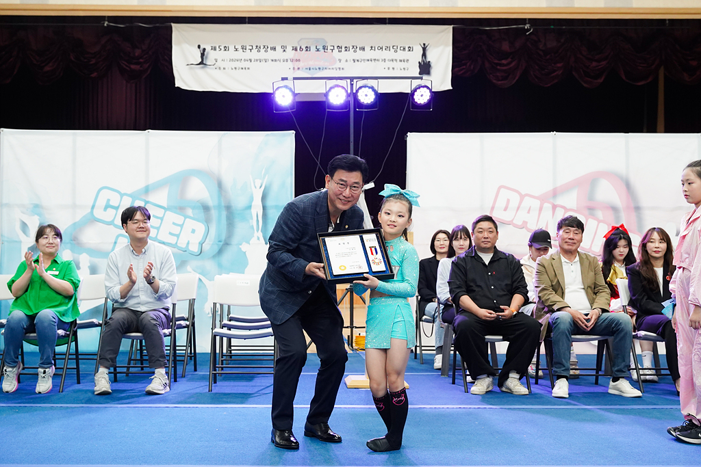 제5회 노원구청장배 및 제6회 노원구협회장배 치어리딩 대회 - 4