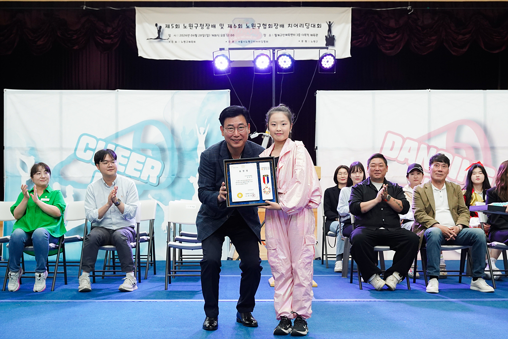 제5회 노원구청장배 및 제6회 노원구협회장배 치어리딩 대회 - 6