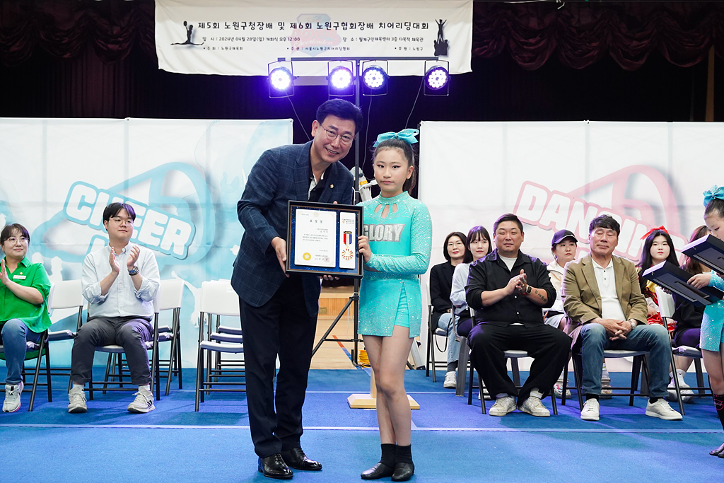 제5회 노원구청장배 및 제6회 노원구협회장배 치어리딩 대회 - 8