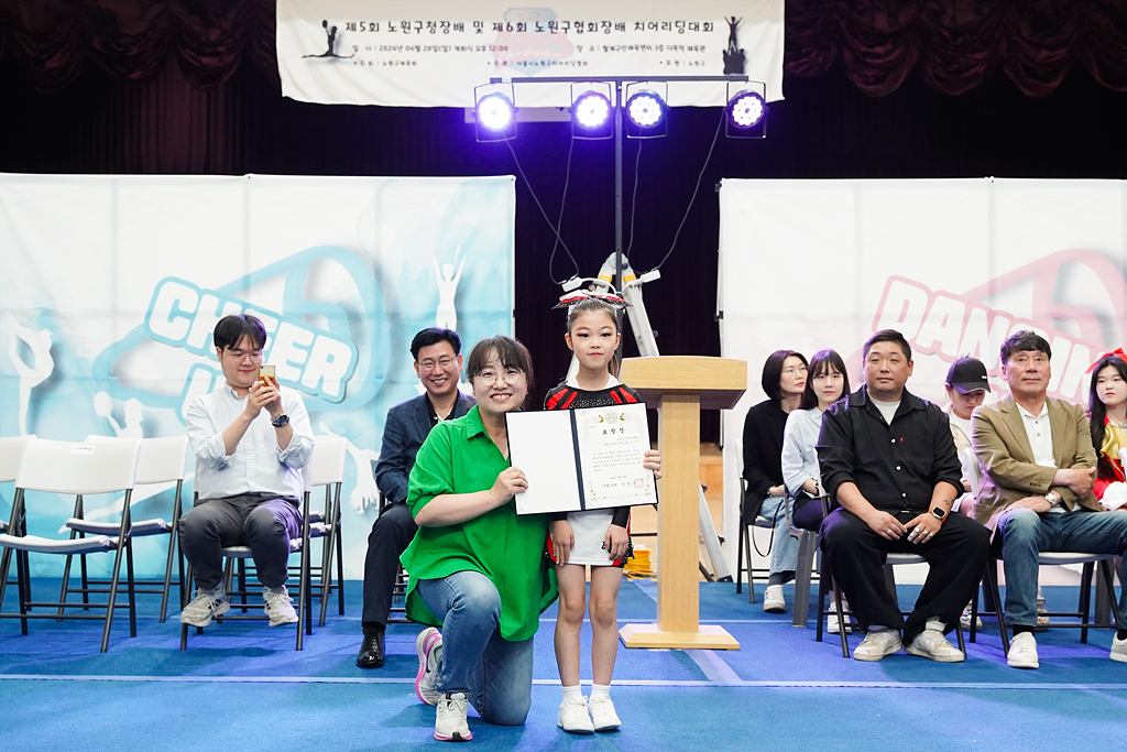 제5회 노원구청장배 및 제6회 노원구협회장배 치어리딩 대회 - 13