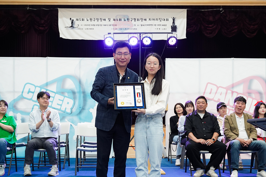 제5회 노원구청장배 및 제6회 노원구협회장배 치어리딩 대회 - 10