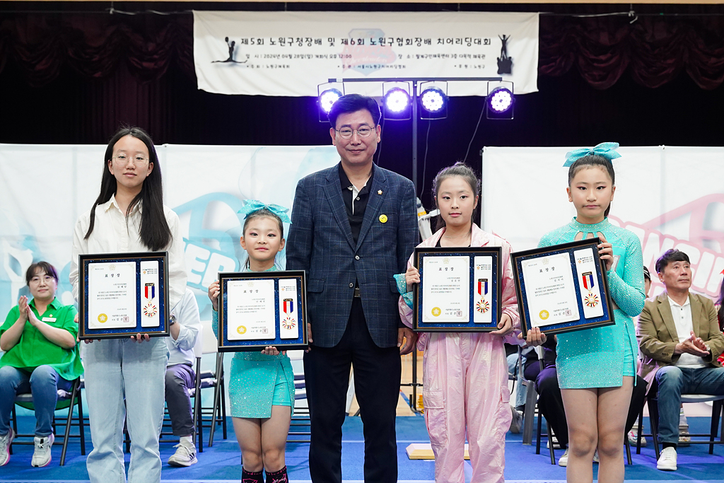 제5회 노원구청장배 및 제6회 노원구협회장배 치어리딩 대회 - 11