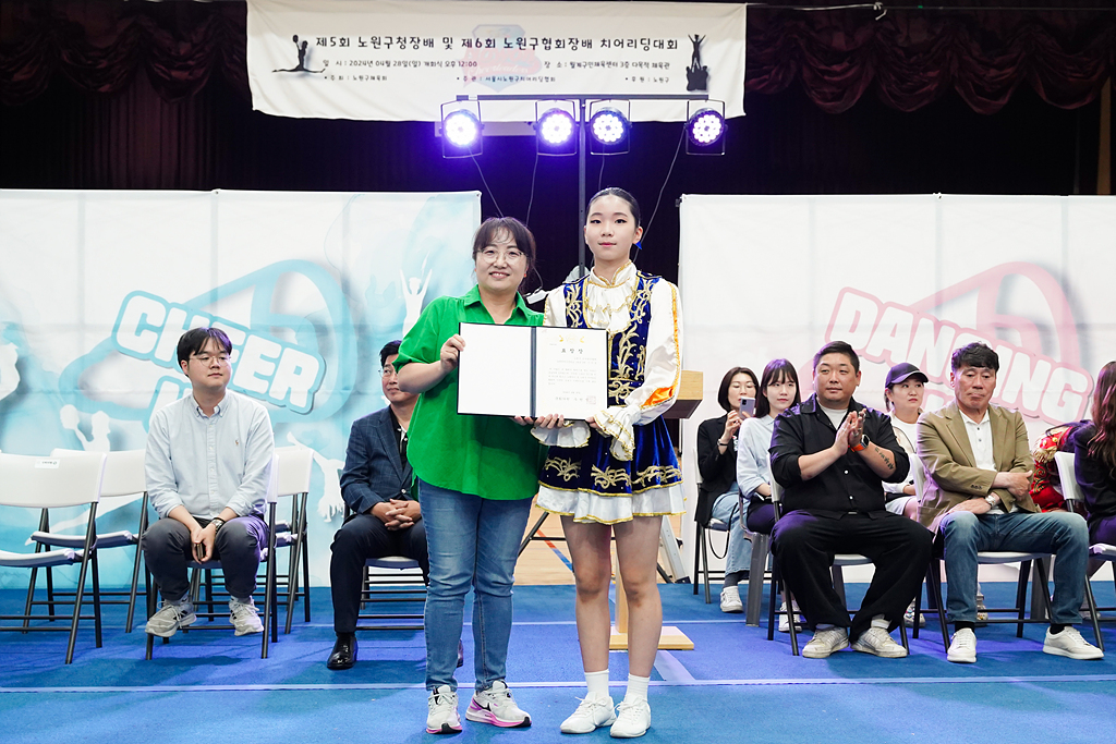 제5회 노원구청장배 및 제6회 노원구협회장배 치어리딩 대회 - 15