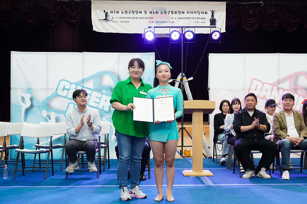 제5회 노원구청장배 및 제6회 노원구협회장배 치어리딩 대회 - 17